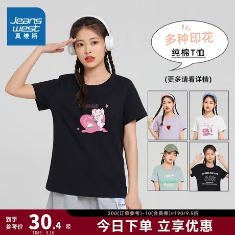 DEP真维斯黑色纯棉打底衫女2023夏季新款休闲圆领短袖T恤正肩体恤商品大图