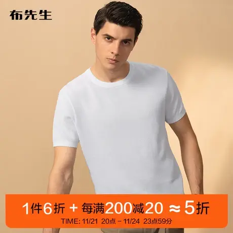 MrBu布先生菠萝提花纹针织t恤夏季新品轻柔舒适气质短袖男AT11838商品大图