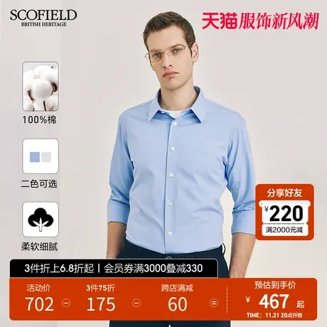 【免烫】SCOFIELD男士衬衣秋季潮流百搭休闲纯棉商务衬衫图片