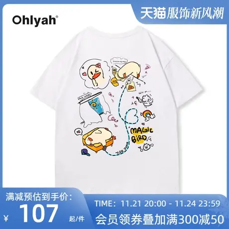 Ohlyah涂鸦懒惰鸭印花圆领短袖t恤男女中性风潮牌夏新款落肩半袖图片