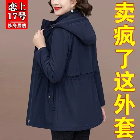 恋上17号四五十岁妈妈外套春秋2023新款洋气中老年女装中年女风衣商品大图