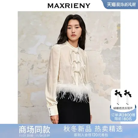 【商场同款】MAXRIENY新中式廓形流苏盘扣丝绒衬衫23秋冬新款上衣商品大图
