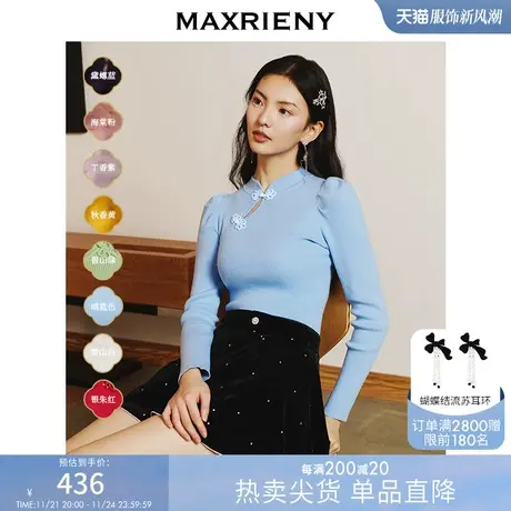 MAXRIENY仙美新国风盘扣上衣旗袍针织衫女秋冬设计感小众打底衫商品大图