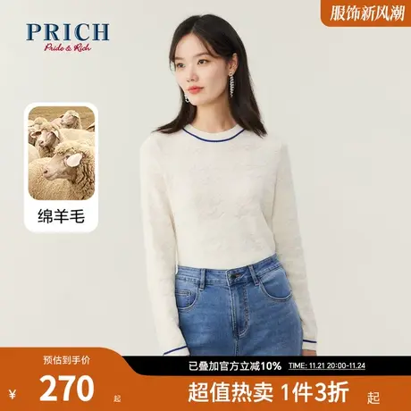 PRICH商场同款针织衫新品秋冬新款羊毛混纺暗提花撞色毛衣女商品大图