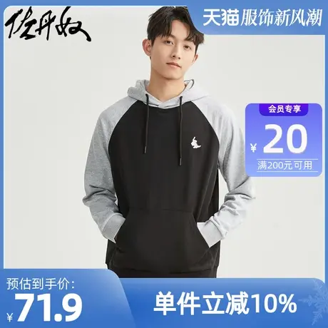 佐丹奴外套男装小刺绣针织撞色宽松插肩袋鼠兜连帽卫衣 18023904图片