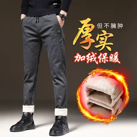 秋冬季男士加绒裤子加厚款休闲长裤直筒宽松棉裤保暖外穿冬裤冬天商品大图