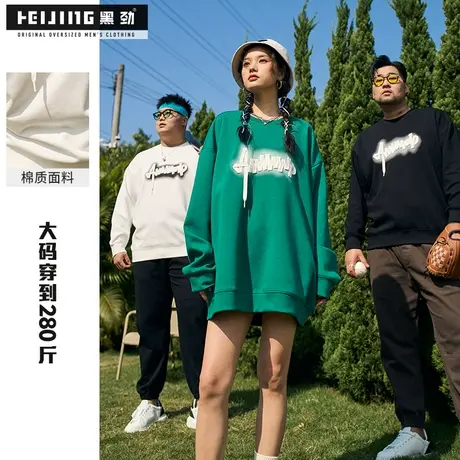 黑劲大码潮牌卫衣男春季新款宽松圆领胖哥休闲印花加肥加肥大上衣商品大图