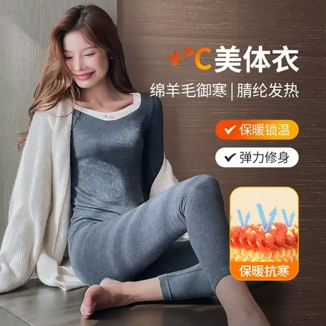 德绒保暖内衣女士套装撞色加绒加厚自发热美体紧身秋衣秋裤冬季商品大图
