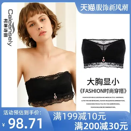 夏季无钢圈大胸显小文胸无肩带防滑薄款抹胸式裹胸聚拢大码内衣女图片