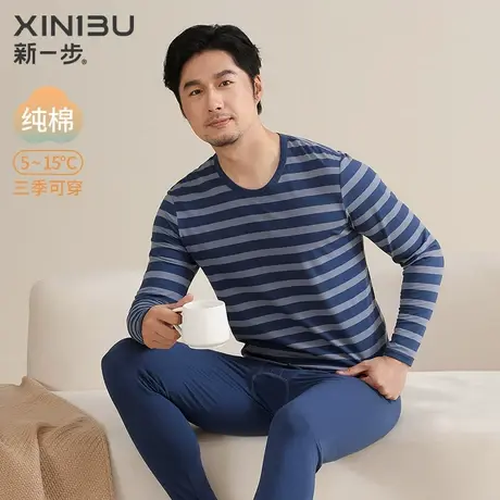 新一步保暖内衣男士条纹圆领线衣线裤纯棉套装秋冬打底衫棉毛衫薄图片