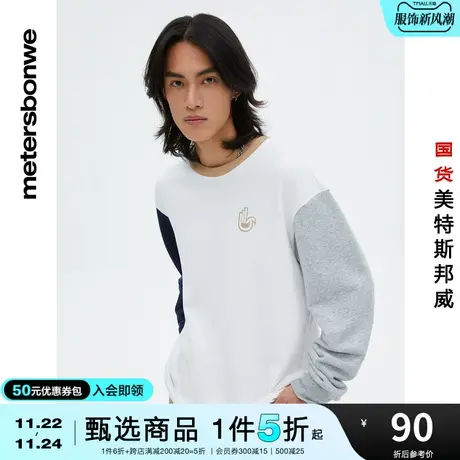 国货美特斯邦威卫衣男春秋时尚复古撞色圆领拼接套头舒适休闲上衣图片