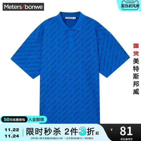 [2件3折起]国货美特斯邦威白色POLO衫男夏印字纯棉宽松短袖上衣图片