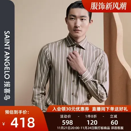 报喜鸟品牌秋季新款男商务休闲条纹温莎领长袖衬衫直筒亲肤衬衣男商品大图