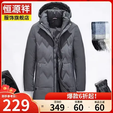 恒源祥中长款羽绒服男士冬季新款商务休闲加厚中老年爸爸男装外套图片