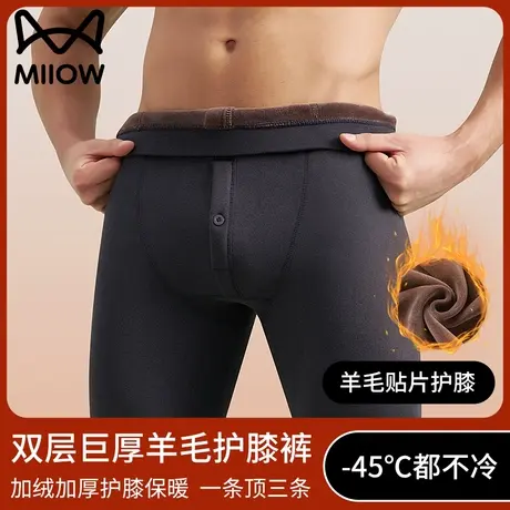 猫人男士秋裤男款加绒加厚含羊毛护膝御寒秋冬季男生大码棉毛线裤图片