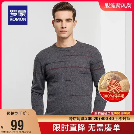 【直降】罗蒙男士羊毛衫秋季休闲圆领纯羊毛时尚百搭条纹针织衫男商品大图