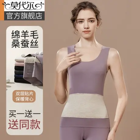 蚕丝保暖背心女加绒加厚贴片无痕显瘦磨绒防寒含羊毛打底内衣冬季图片