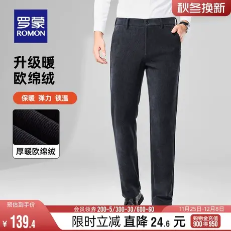 【欧棉绒灯芯绒】罗蒙男士加厚休闲裤2023冬季新款商务直筒长裤子图片