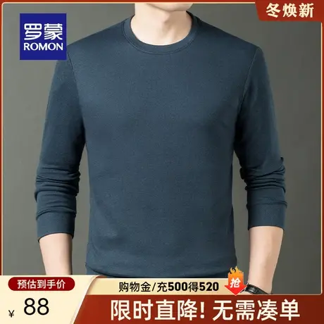 罗蒙男士休闲圆领卫衣2023秋季新款舒适弹力长袖T恤衫纯色打底衫图片