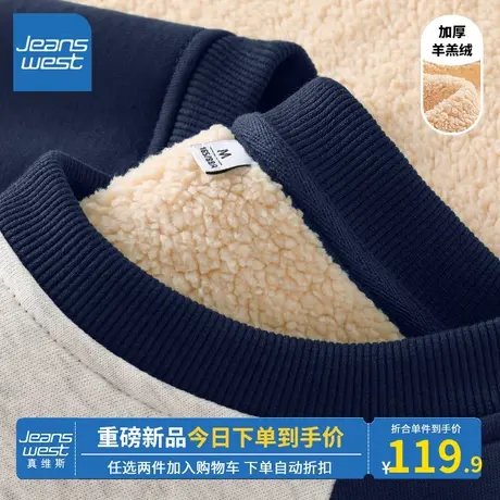 KV真维斯圆领上衣女2023新款爆款冬季藏蓝色加绒加厚卫衣保暖舒适商品大图