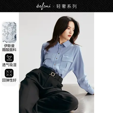 【😍轻奢系列】😎伊芙丽衬衫2021秋季新款简约衬衣气质工装风小上衣女图片