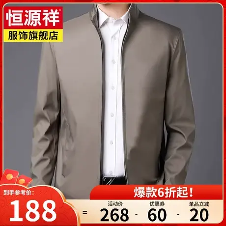 恒源祥夹克男春秋新款中年男士爸爸春装立领休闲茄克上衣男装外套商品大图