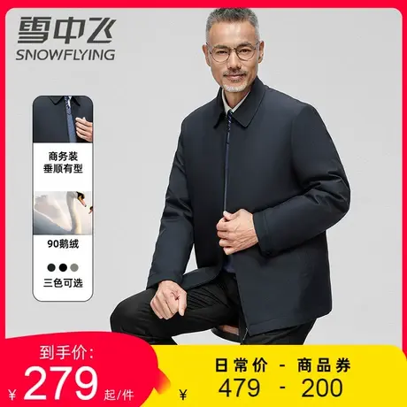 雪中飞衬衫式羽绒服男士2023秋冬季新款中年爸爸工装立领鹅绒外套商品大图