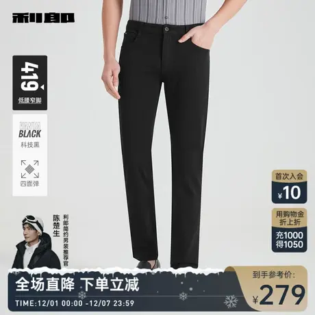 【科技黑/四面弹】利郎 牛仔裤男士修身小脚长裤2024春季新款裤子图片