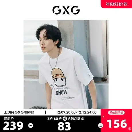 GXG奥莱 22年男装 潮流休闲毛织圆领短袖T恤夏季新品#10D1440590B图片