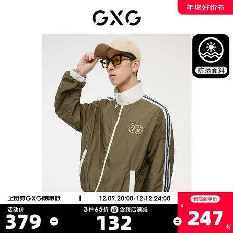 GXG男装 棕色防晒衣外套UPF50+复古立领夹克休闲 2023年夏季新品商品大图