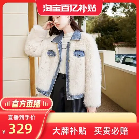 【百亿补贴官方直播】香影毛绒外套牛仔拼接高级感翻领仿皮草图片