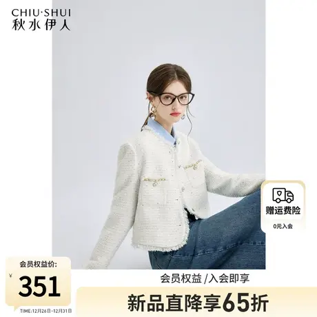 秋水伊人早春白色小香风外套2024春季新款女短款女士女装流苏上衣图片