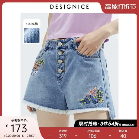 迪赛尼斯裤子女夏装复古风毛边绣花薄款蓝色热裤高腰牛仔短裤女图片