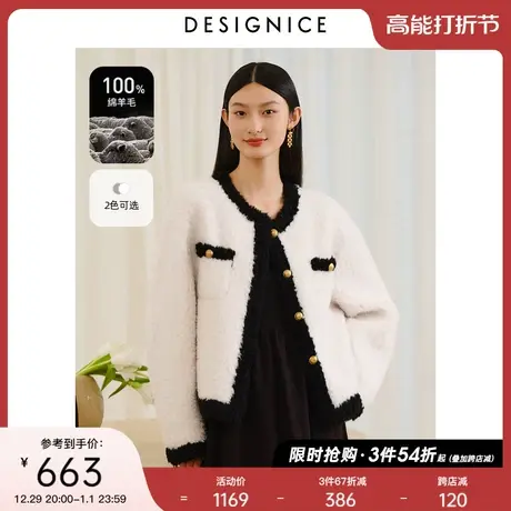 迪赛尼斯2023年冬季新款小香风设计感拼色圆领长袖羊毛短外套女商品大图