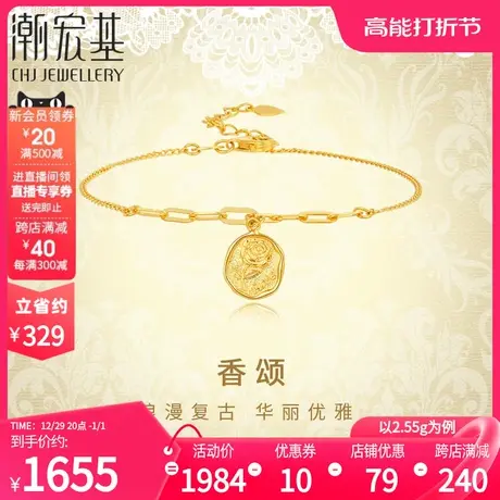 潮宏基香颂黄金手链足金5G金玫瑰花牌法式复古送女友礼物女 计价商品大图