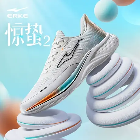 鸿星尔克惊蛰2跑步鞋春季新款软底缓震慢跑鞋 耐磨防滑男鞋运动鞋商品大图