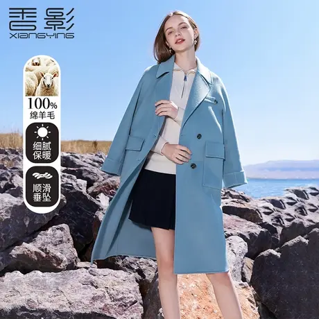 【百亿补贴官方直播】香影全羊毛双面呢大衣2023秋冬新款中长图片