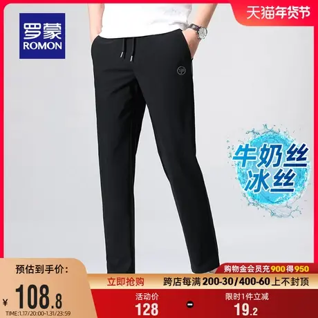 【冰丝牛奶丝】罗蒙男士四面弹休闲裤2024夏季薄款束脚时尚长裤男商品大图