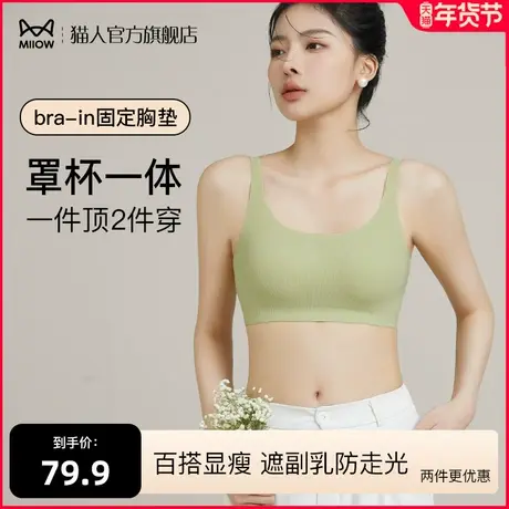 猫人u型美背内衣女夏季露背吊带内搭带胸垫文胸背心一体抹胸外穿图片