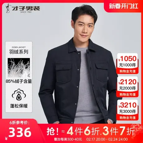【多口袋翻领】才子男装夹克羽绒服男2023年冬季新款工装短款外套图片