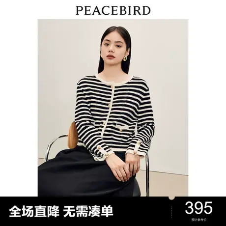 【商场同款】太平鸟女装2023秋季新款条纹小香风线开衫A1EDD3411图片