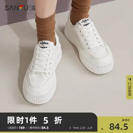 三福低帮板鞋女新款简约撞色包边百搭帆布鞋增高厚底小白鞋820814商品大图