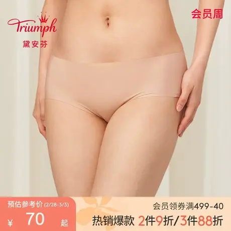 直播专享黛安芬光面无痕内裤女舒适透气无缝中腰平角裤E004221图片
