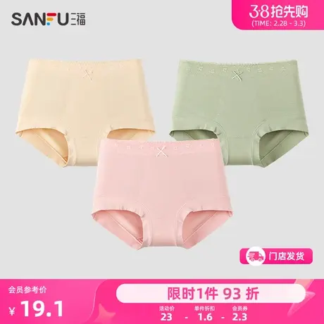 三福 女中腰包臀内裤 可爱蝴蝶结透气抗菌纯棉底裆三角裤479237商品大图
