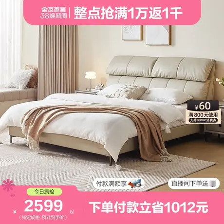 全友家居现代简约真皮床2024新款卧室小象耳朵实木框软包床116068图片