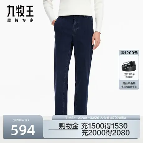 [商场同款]九牧王牛仔裤男弹力2024春秋新款中青年商务休闲直筒裤图片