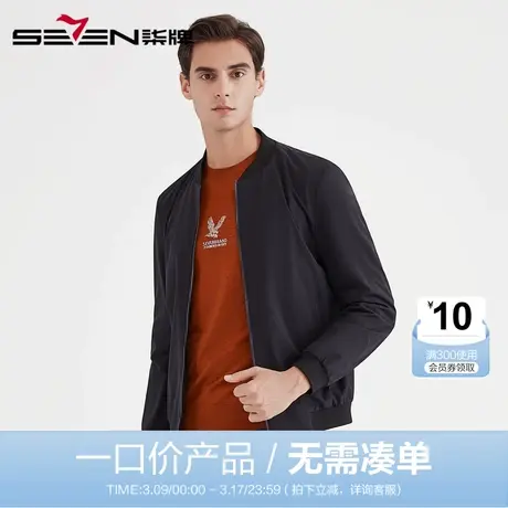 【清仓】柒牌男装2021春男士夹克衫时尚休闲青年棒球领茄克外套商品大图