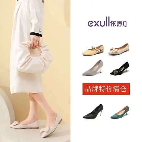 特价清仓依思Q通勤尖头高跟鞋2023秋季新款女鞋浅口女百搭鞋断码商品大图