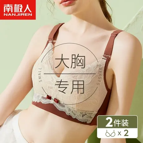 内衣女无钢圈聚拢调整型收副乳上托防下垂薄款大胸显小乳胶文胸罩图片