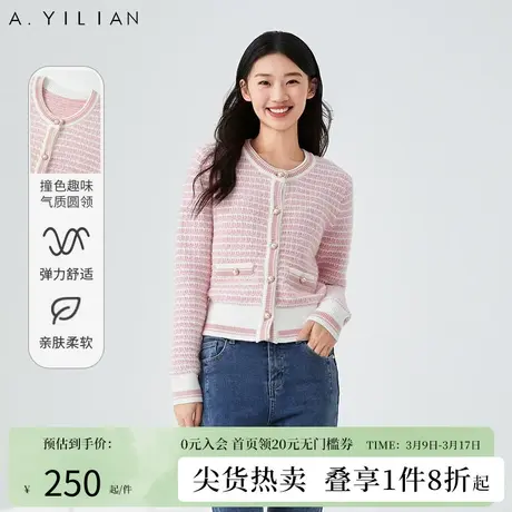 阿依莲2023新款小香风春季针织开衫法式毛织女装减龄外套女毛衣图片